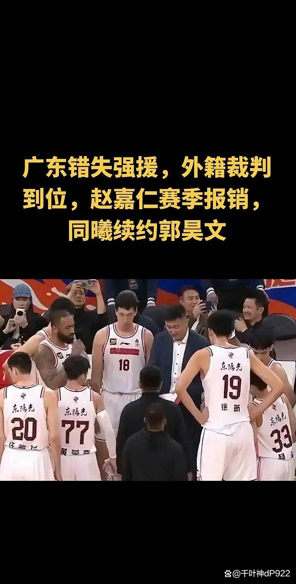 福建队力克广东，收获赛季关键胜利()