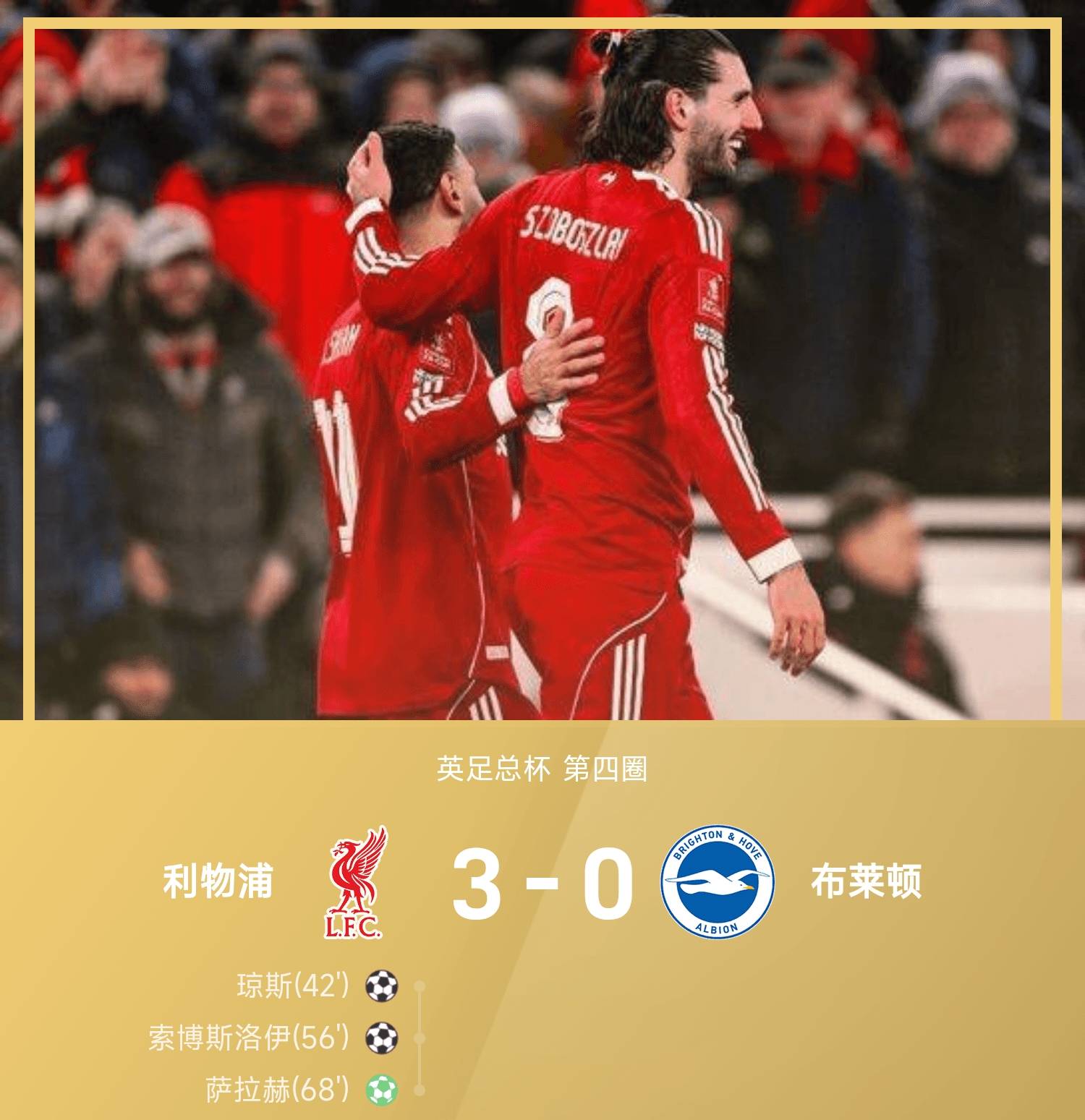 利物浦中卫马蒂普宣布退役