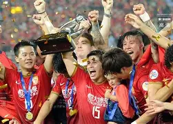 广州恒大连胜收官，积分榜排名飙升()