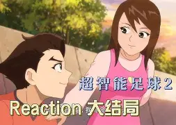 精彩足球对决掀起轩然大波，球员风采扣人心弦()