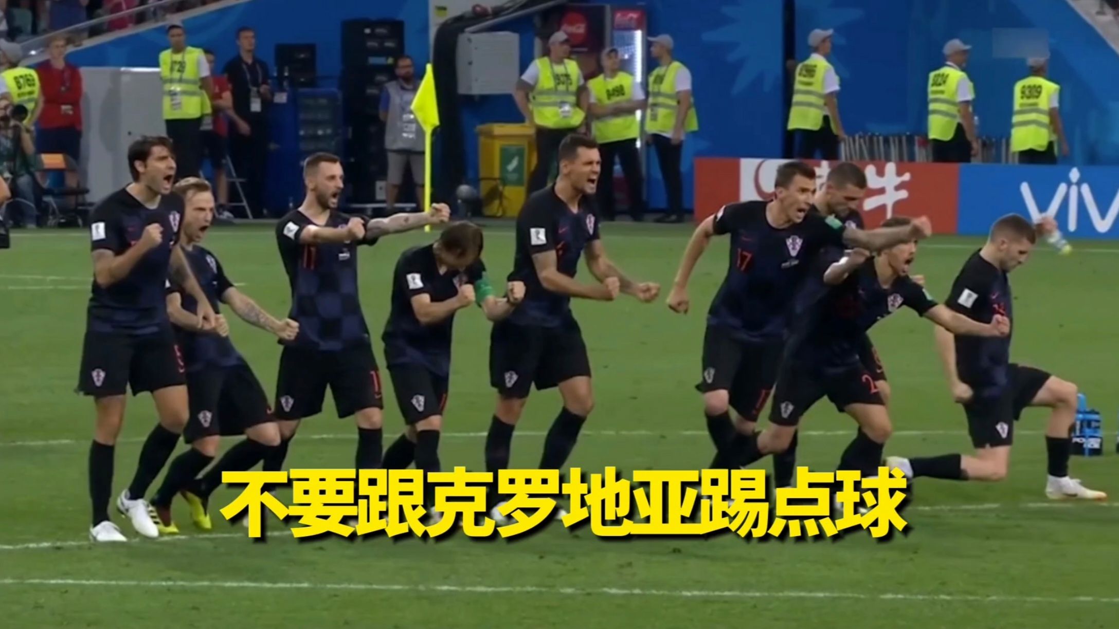 克罗地亚队遭遇瑞士绝杀，遗憾告别()