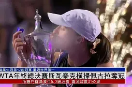 维拉客场称王夺冠，球员喜笑颜开()