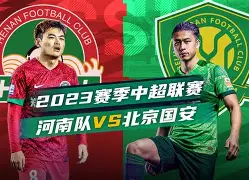 河南建业主场全取三分，喜迎联赛胜利()