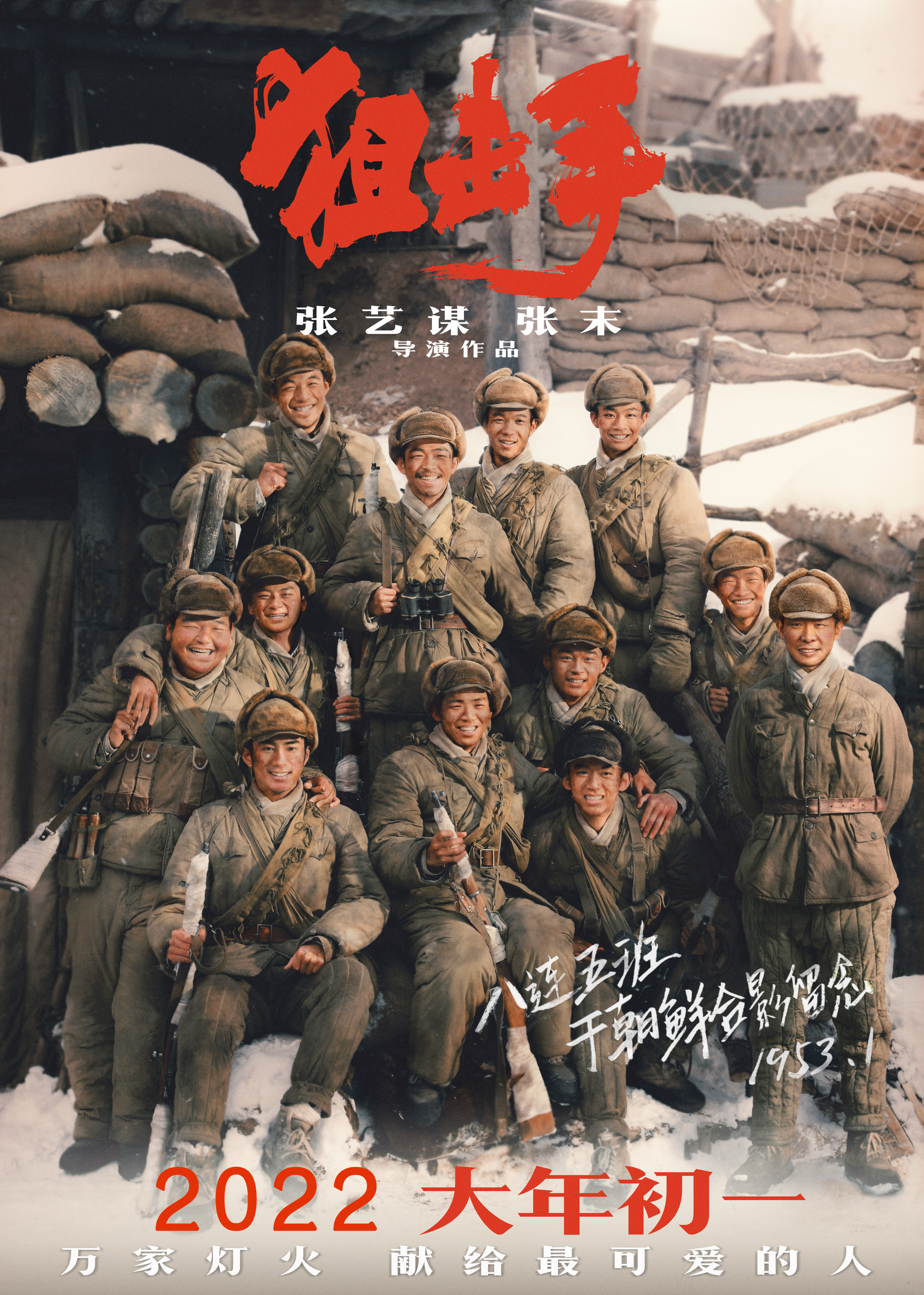 藏北雪狼队员合力作战，迎来胜利()